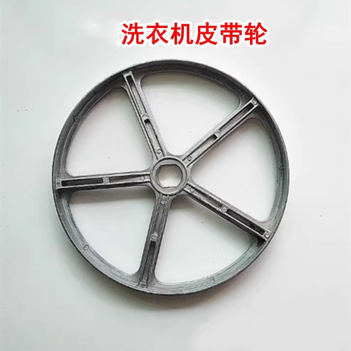 适用于夏普洗衣机XQG90-6339W-H皮带轮