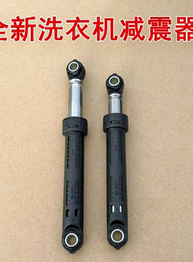 适用于洗衣机WD10FE-B6A/B6B/B6C/WM8FE-W6A减震器支撑脚