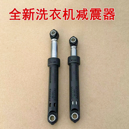 适用于洗衣机WD10FT-B6A/B6B/B6C/G6A减震器支撑脚全新