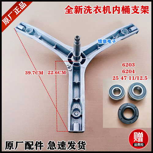 适用格兰仕洗衣机XQG60-A208/A7/A708/Q708内桶支架三角脚架法兰