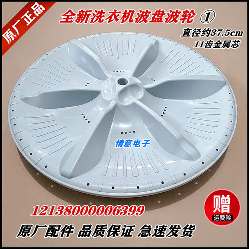 适用于美的洗衣机MB80ECODH/MB80V31/MB80V31@/MB90VT13波轮波盘