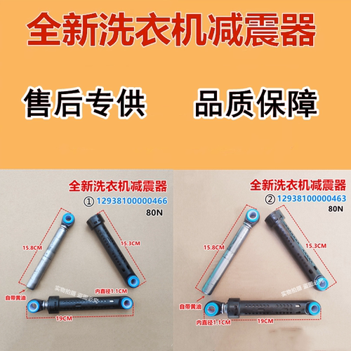 洗衣机减震器避震减震杆
