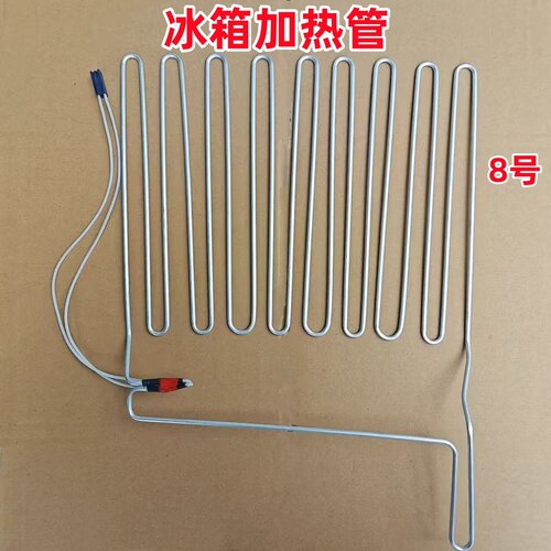 适用于西门博西华冰箱BCD-322W(KG33NA2L0C)/610W/604W系列发热管
