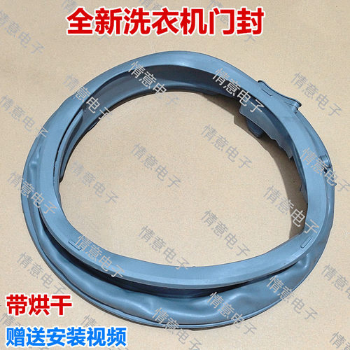 洗衣机门封密封圈橡胶圈