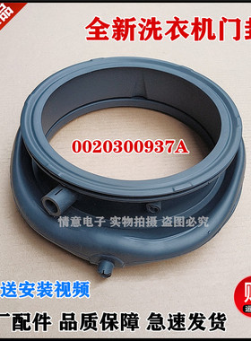 适用卡萨帝洗衣机C8 HD17P2U1/C8 HU12G1/C8 HU12G3门封观察窗垫