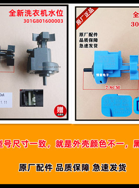 适用惠而浦洗衣机WG-F90870BE/F100870BI/F80871BE水位开关传感器