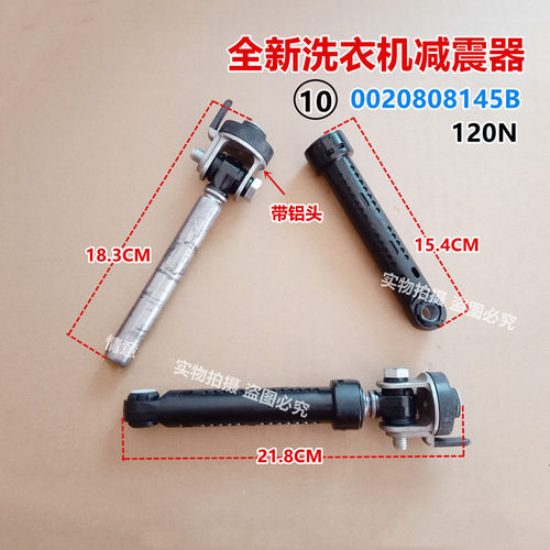 适用于海尔洗衣机XQG70-B10266 GM SN/B10266A/B10288减震器B1228