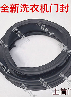 适用于海尔滚筒洗衣机XQGF130-B1258U1门封密封圈橡胶圈观察窗垫