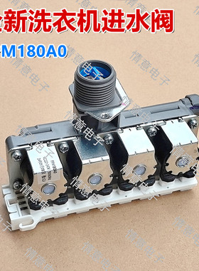 适用于海尔洗衣机EG10012B709G/EG10014HB709G进水阀G100878HB14G