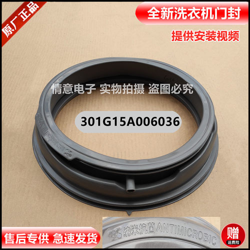 适用于帝度滚筒洗衣机DG-F80587BCE DG-F100587BCE门封橡胶密封圈