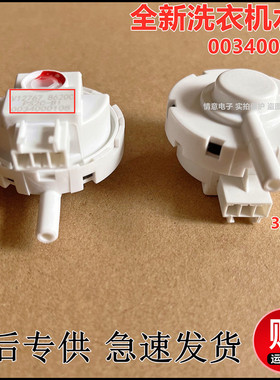 适用于海尔洗衣机XQBM30-R01W N/R168/R818MY水位XQSM30-iwash