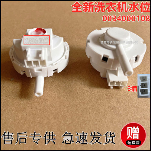 适用于海尔洗衣机i wash-1c/1p/1w iwash-33w XQBM30-R01W水位