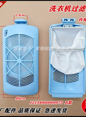 适用小天鹅洗衣机TB70-5188IDCL(SR)/TB70-H5188ICL(SR过滤盒滤网
