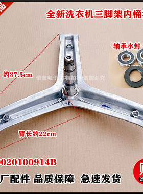 适用于海尔洗衣机G80758BX12S内桶法兰三脚架三角架0020100914B