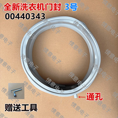 适用于西门洗衣机WM08X2R80W门封密封圈观察窗垫组件全新