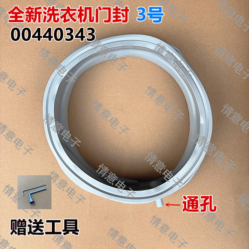 适用于西门洗衣机WM08X2R80W门封密封圈观察窗垫组件全新