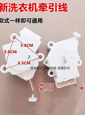 适用于长虹全自动洗衣机X0B65-730C双行程牵引器扭矩全新原厂