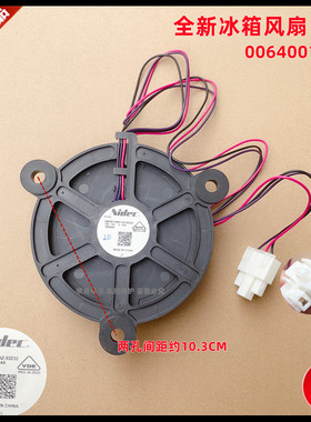 适用于海尔BCD-620WDGF(EX)/486WDGE/620WDBBU1冰箱风扇电机