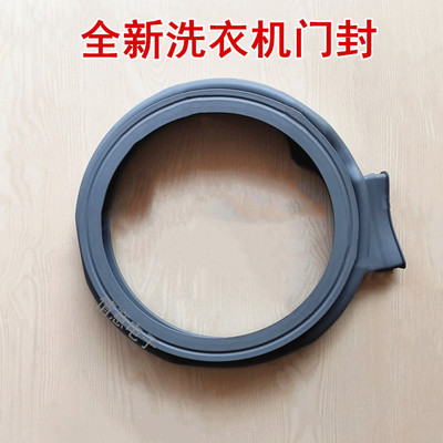 适用于伊莱克斯滚筒洗衣机ZWW14103WR门封密封圈橡胶圈组件全新