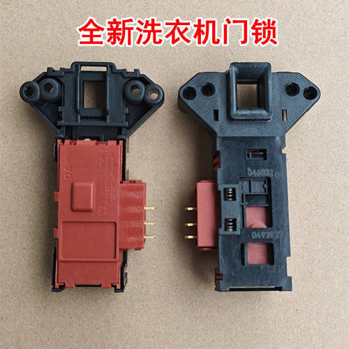 适用于海尔洗衣机XQG50-1018/2/2B/31/31B/31BT/51/5A/81门锁全新