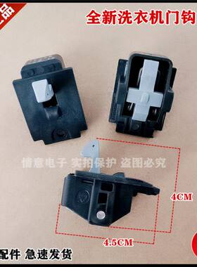 适用惠而浦洗衣机WFS1263CW,WFS1266CT,WFS1273CS门钩勾开关卡扣