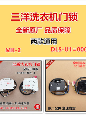 适用惠而浦洗衣机WF71010BS0R,WF810616BICS0S门锁WF810606BICS0S