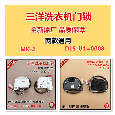 适用惠而浦洗衣机WF71010BS0R,WF810616BICS0S门锁WF810606BICS0S