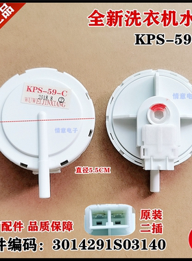 适用于三洋洗衣机XQB60-Y809SJ/Y810J/Y810S/Y830J水位开关传感器
