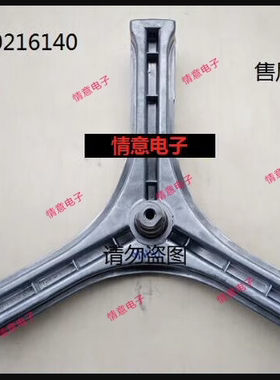 适用惠而浦洗衣机WF810606BICS0S三脚角架内桶法兰WF810626BICS0S