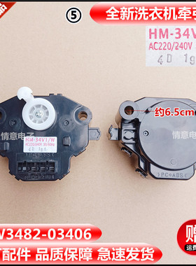 适用松下洗衣机XQB55-L501W/XQB60-L600W/X600U/X610U牵引器组件