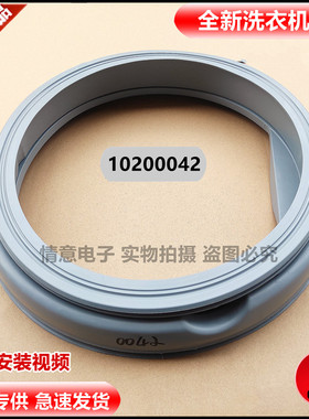适用吉德洗衣机JW100-34TUQB/34GTPBZW/14TUQB/JW120-52GLPB门封