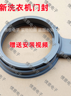 适用于康佳洗衣机XQG100-BDH14D05T/BDH14365S门封胶圈组件全新