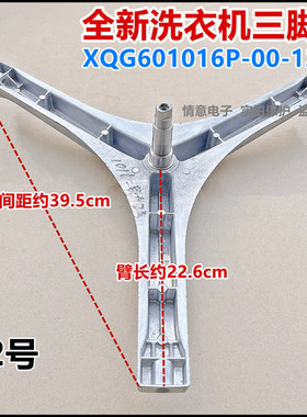 适用于威力滚筒洗衣机XQG601016P-00-12内桶法兰三脚角架全新件