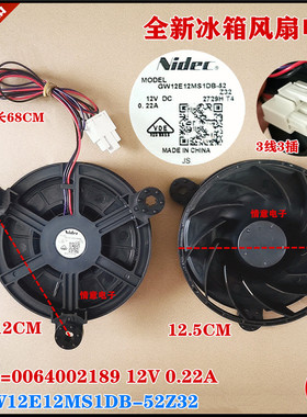 适用于海尔冰箱BCD-503WDCEU1/503WDCUU1/505WDCNU1冷冻风扇电机