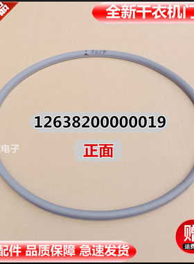 适用于美的干衣机MH100-H05J/00-H1W/00-H1WY/00-H20WY门封密封圈