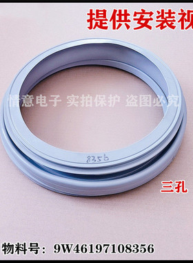 适用于惠而浦洗衣机AS2072TW,WFS1061CW,WFS1062CW全新门封密封圈