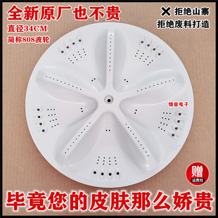 适用三洋洗衣机XQB60-Y936S/Y930S/Y810S/Y810J/Y809S波轮盘水叶