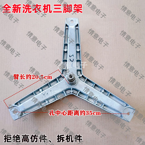 适用于西门洗衣机WM288M/WM10X268TI/WM4100/Silver4100三脚架