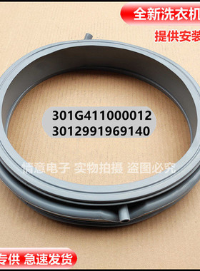 适用惠而浦洗衣机WF610312S5S WF810326BS0S WF810626BICS0S门封