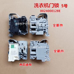 适用于TCL洗衣机XQGM80-S300BJD/U5门锁开关XQGM85-14307BD/85-U8