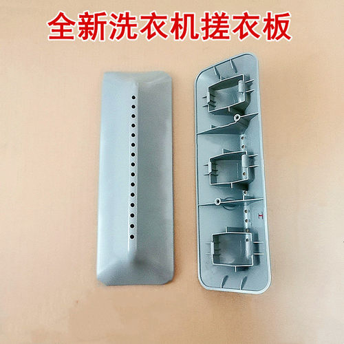 适用于滚筒洗衣机WD8S/WD8FB-J2A提升筋搓衣板内桶挡板全新
