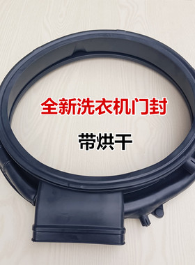 适用于海尔洗衣机XQG100-HB14176LU1/(EX)门封密封圈HBD14156VLU1