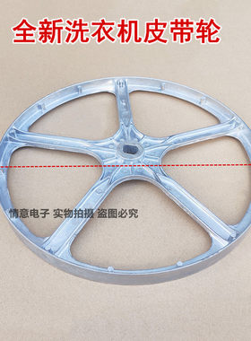 适用于TCL洗衣机TG-V80BA/V85HBB/V903B/XQG100F1-B皮带轮传动盘