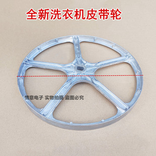 适用于TCL洗衣机XQGM90-14302BIH/14508BH/18888BIH皮带轮传动盘