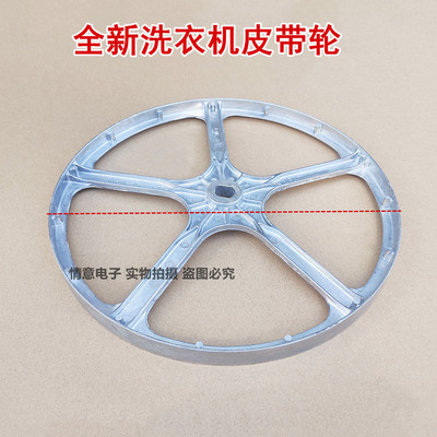 适用于TCL洗衣机XQG85-F12102TB/F12102THB/F14303HBDP皮带轮