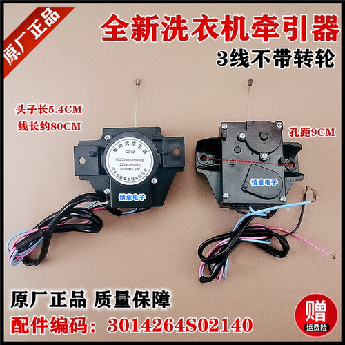 适用三洋洗衣机XQB50-578A/1078J/238A/S805J/658牵引器排水电机