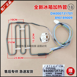 适用美菱冰箱BCD-516WEBH/516WECH/516WECX/517WPB加热器517WPUCX