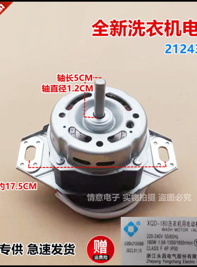 适用于海信全自动洗衣机XQB100-C206/C6106/L256/Q509电机马达