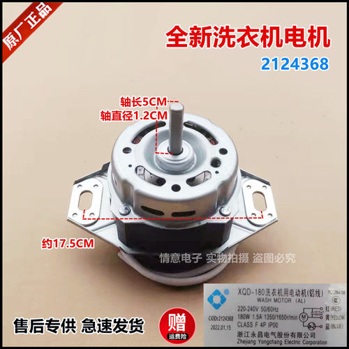 适用于海信全自动洗衣机XQB100-C206/C6106/L256/Q509电机马达