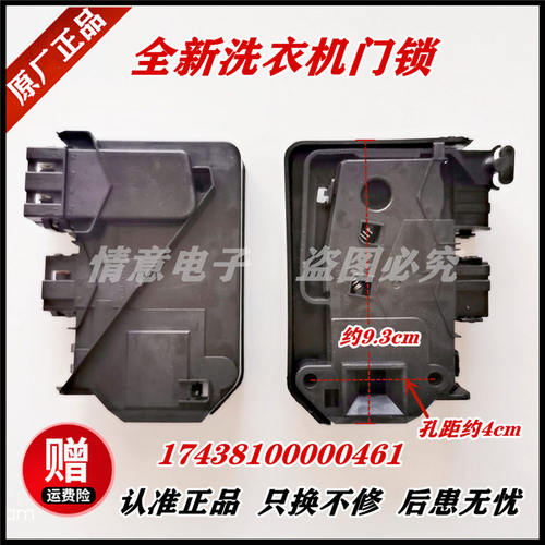 适用美的洗衣机MG56-1003E/MG56-1003L(S)门开关门锁组件微动开关
